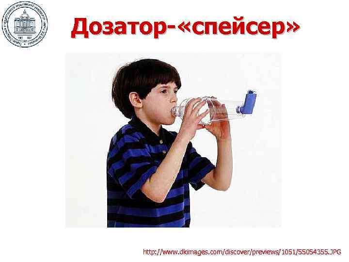Дозатор- «спейсер» http: //www. dkimages. com/discover/previews/1051/55054355. JPG 