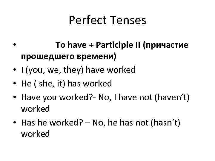 Perfect Tenses • • • To have + Participle II (причастие прошедшего времени) I