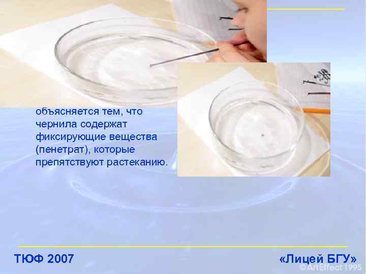 Двигается n Капля двигается не оставляя за собой «хвоста» . На наш взгляд это