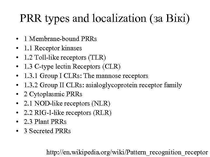 PRR types and localization (за Вікі) • • • 1 Membrane-bound PRRs 1. 1