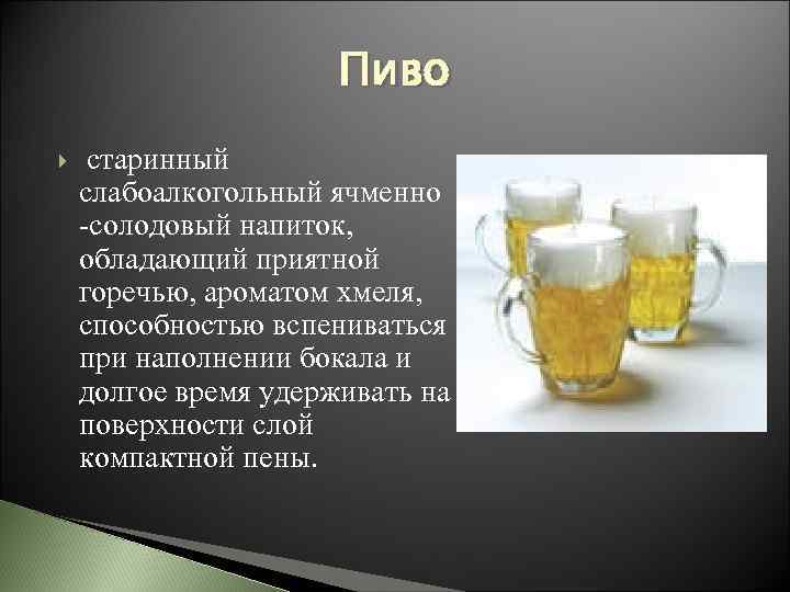 Безалкогольные напитки презентация