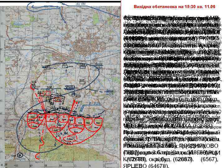 30 км 051 050 ч-030 103 102 3 в-1 2 1 5 мр 201