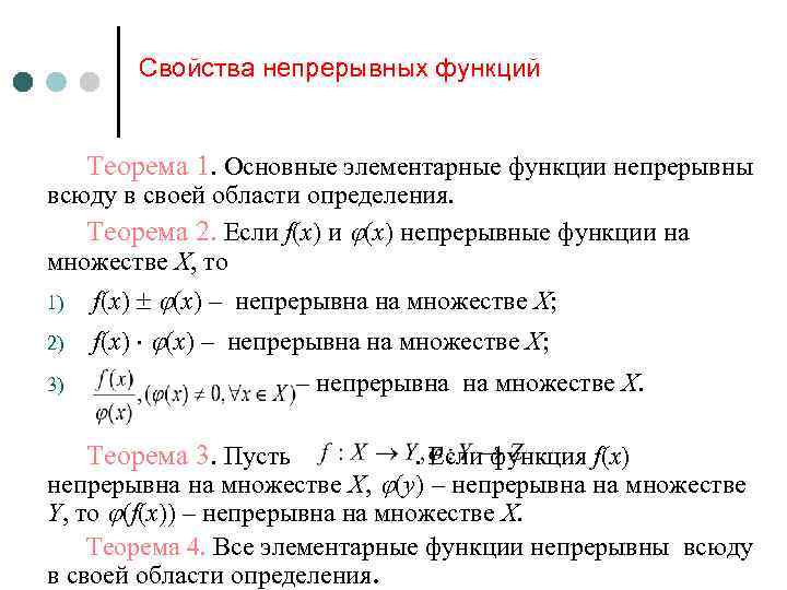 Какие презентации считаются непрерывными