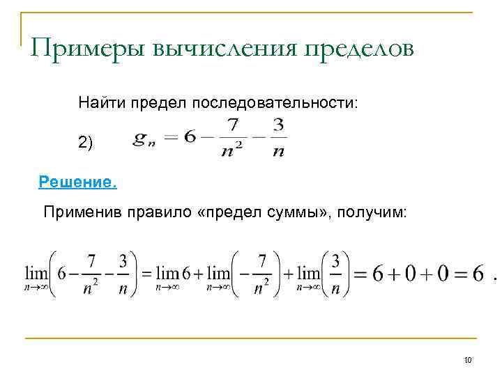 Вычислить предел по фото