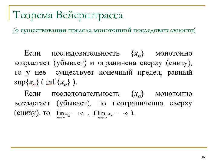 Теорема существования изображения