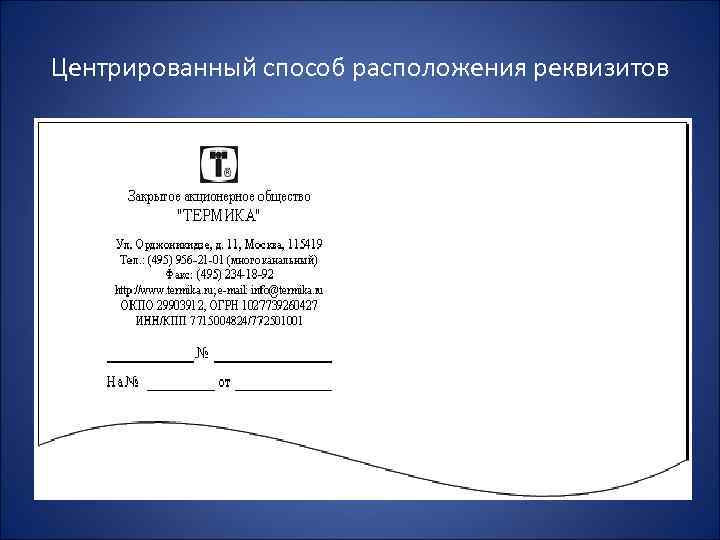 Образец бланка приказа организации по госту