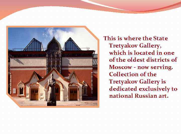 This is where the State Tretyakov Gallery, which is located in one of the