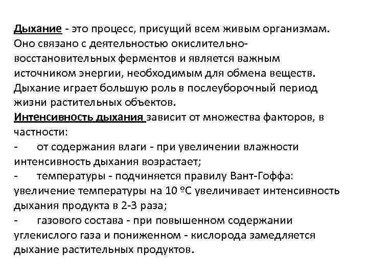 Набор условий которые должны быть выполнены наряду с созданием продукта проекта относят к разделу