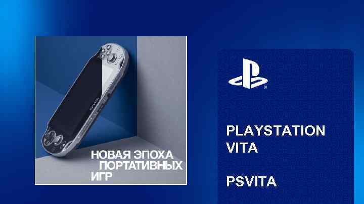 PLAYSTATION VITA PSVITA 