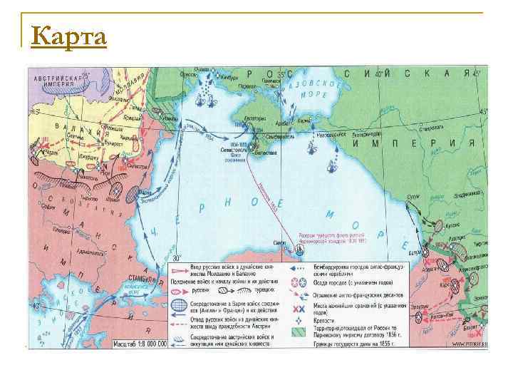 Крымская война 1853 1856 карта