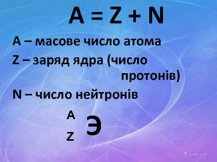 Какой заряд z и массовое число