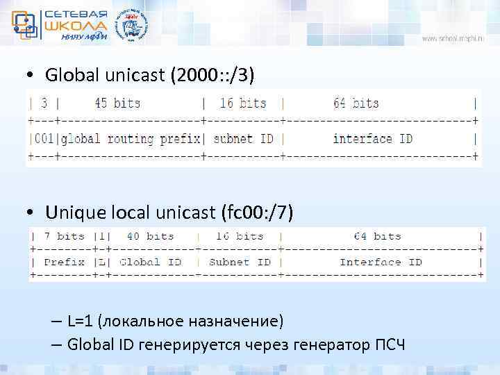  • Global unicast (2000: : /3) • Unique local unicast (fc 00: /7)