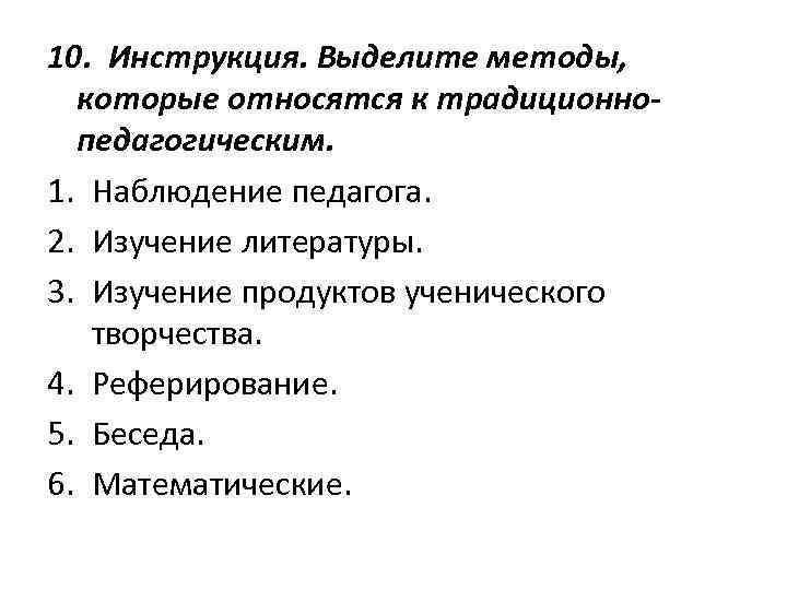 К каким стилям относятся данные жанры речи заполните таблицу по образцу диссертация реферат