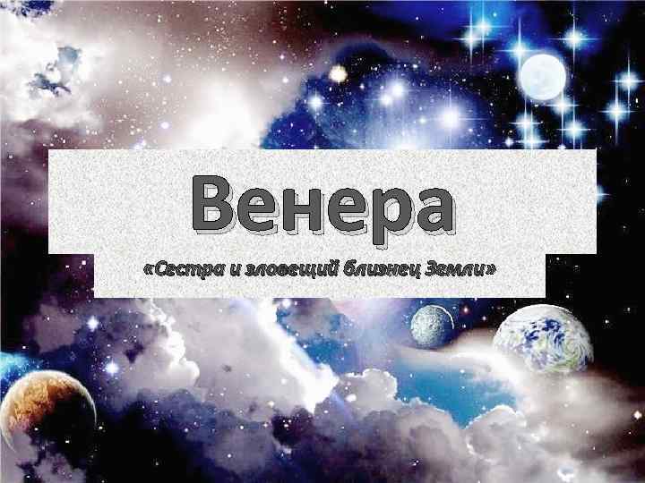 С днем рождения венера картинки прикольные