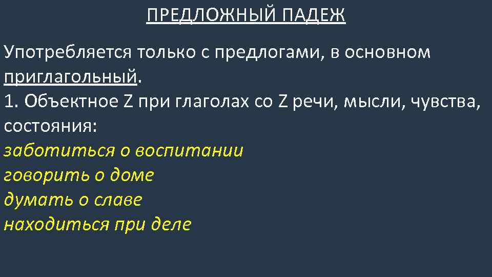 Несмотря на употребляется с падежом