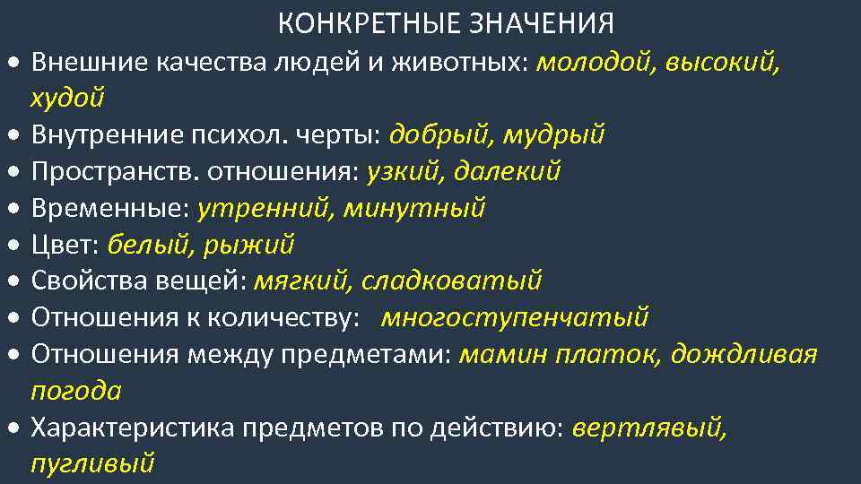 Определенный смысл