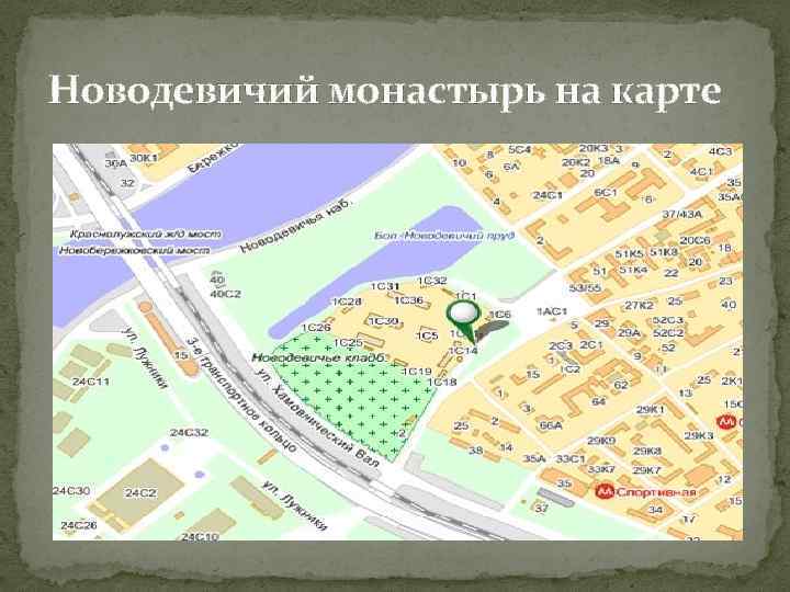 Новодевичий монастырь карта москвы