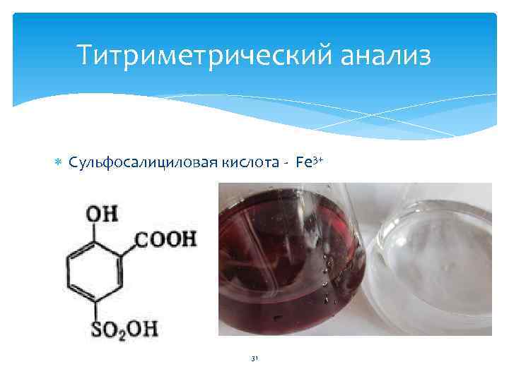 Вода как реагент и среда для химического процесса презентация