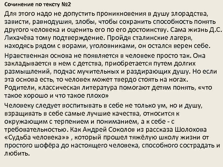 При изображении сатирических образов человека необходимо чувство какое