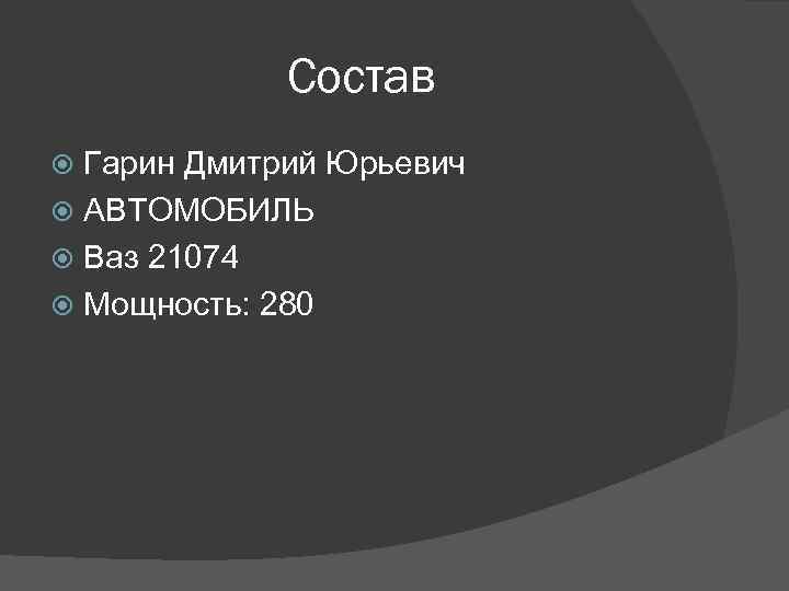 Ваз 21074 мощность