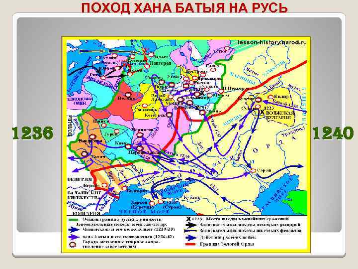 Нашествие батыя на русь карта 6 класс