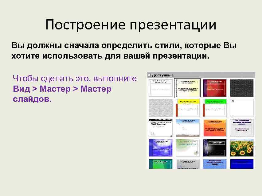 Как сделать гиперссылку в презентации опен офис