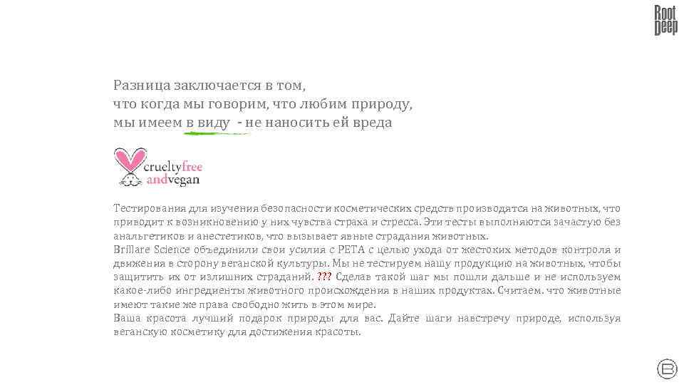Разница заключается в том, что когда мы говорим, что любим природу, мы имеем в