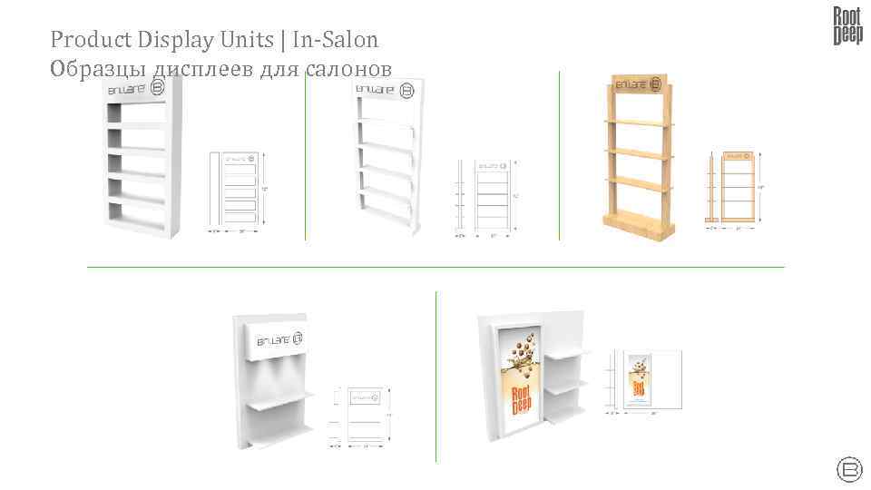 Product Display Units | In-Salon Образцы дисплеев для салонов 