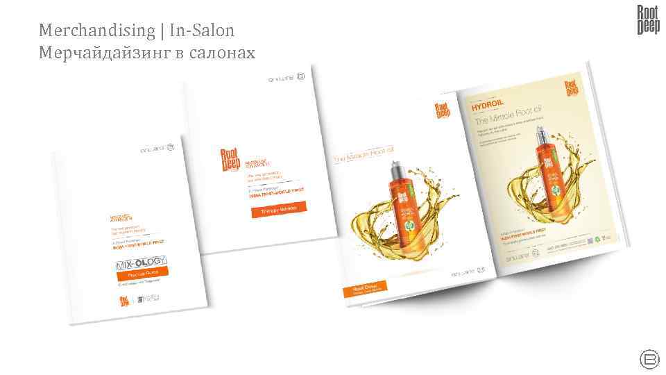 Merchandising | In-Salon Мерчайдайзинг в салонах 