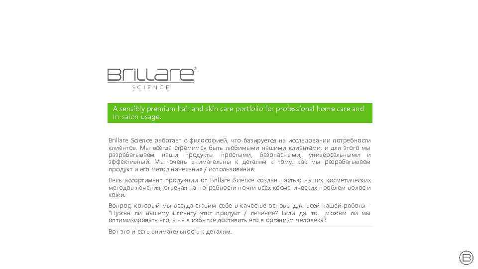 A sensibly premium hair and skin care portfolio for professional home care and In-salon