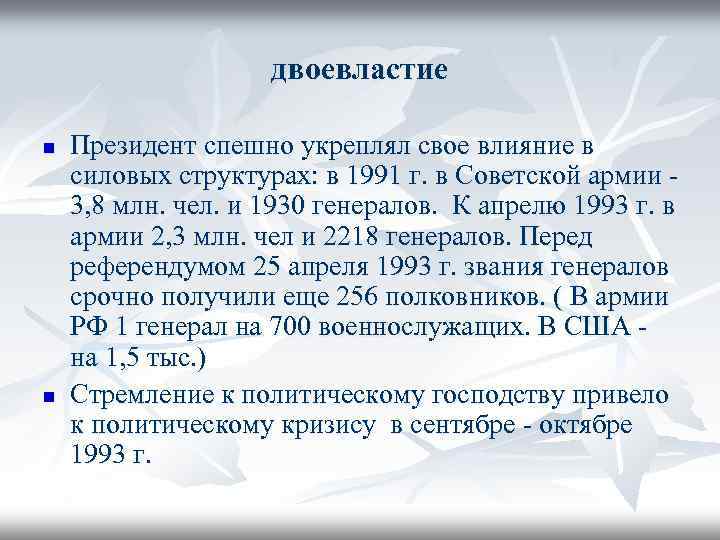 Мир на рубеже 20 21 веков презентация