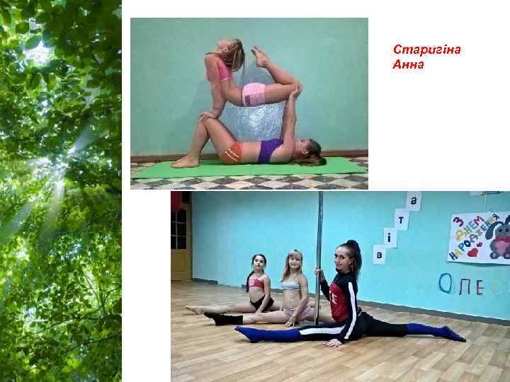 Старигіна Анна Free Powerpoint Templates Page 10 