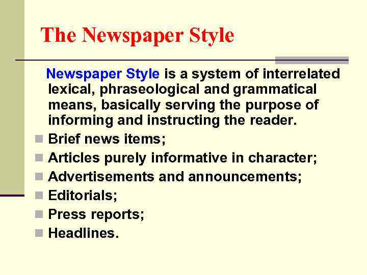 The Newspaper Style is a system of interrelated lexical, phraseological and grammatical means, basically