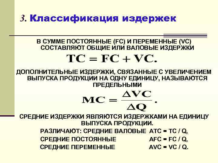 Средние издержки фирмы равны