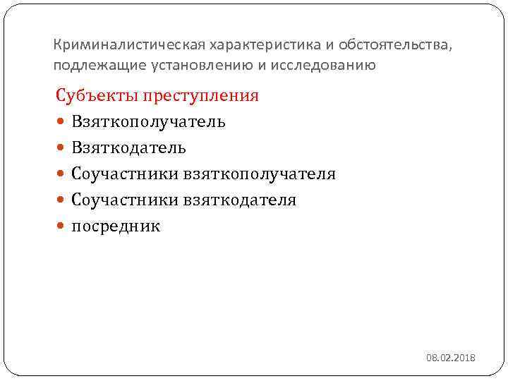 Обстоятельства подлежащие установлению по административному делу