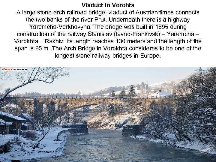 Viaduct in Vorohta A large stone arch railroad bridge, viaduct of Austrian times connects