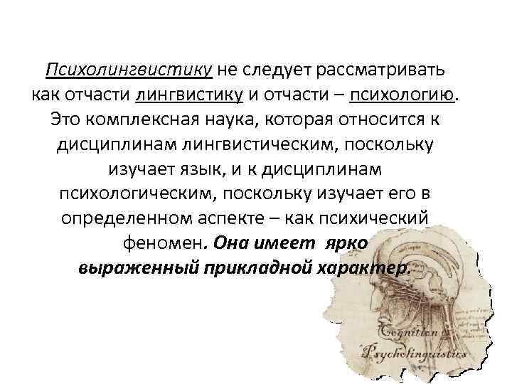 Отчасти