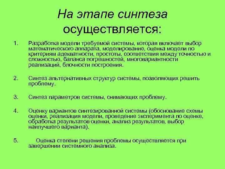 Осуществить исследование