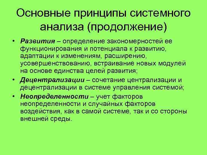 Выявление закономерностей географии 7