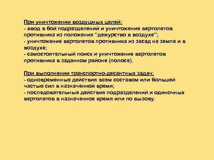 Помочь союзникам в уничтожении техники противника вар тандер