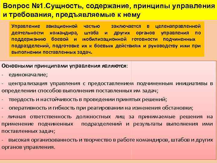 Структурные элементы планов в овд основные требования предъявляемые к планам