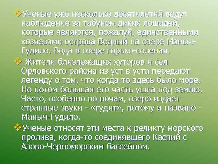 Зона степи заповедники россии. Заповедники степи России. Степной заповедник 4 класс. Заповедники степи 4 класс окружающий мир. Заповедники Степной зоны России.