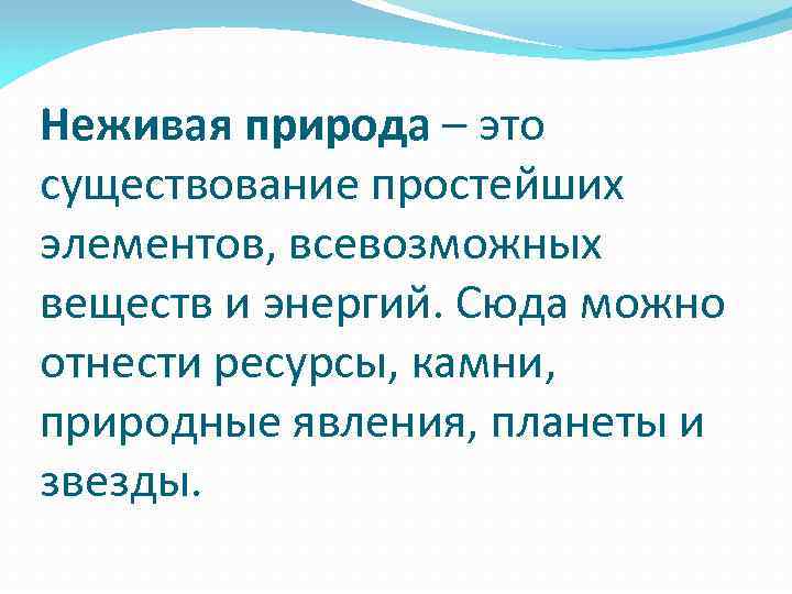 Проект по химии соли в неживой природе