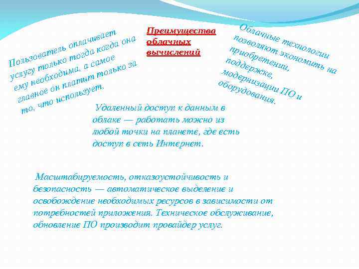 Обл а т позв чные т ивае она ч о е опла когда прио