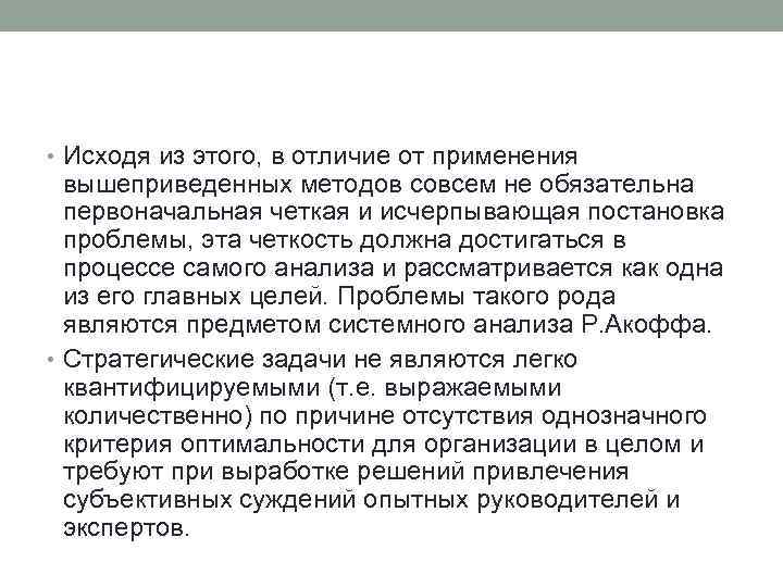  • Исходя из этого, в отличие от применения вышеприведенных методов совсем не обязательна