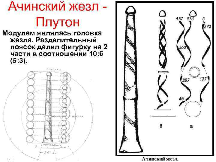 Чертеж адамантитовый жезл