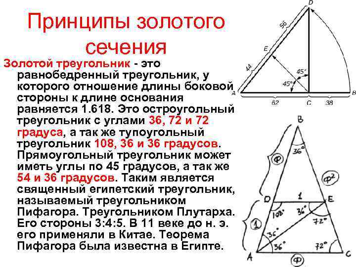 Найти сечение треугольника