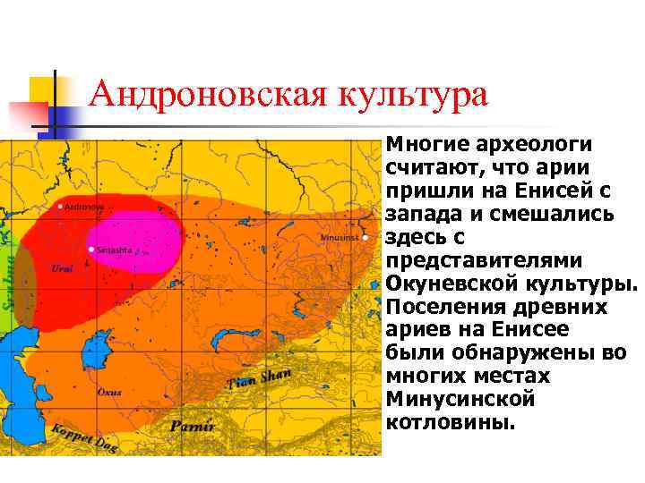 Карта андроновская культура