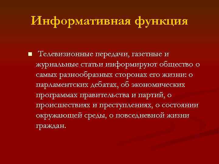 Журнальная публицистика