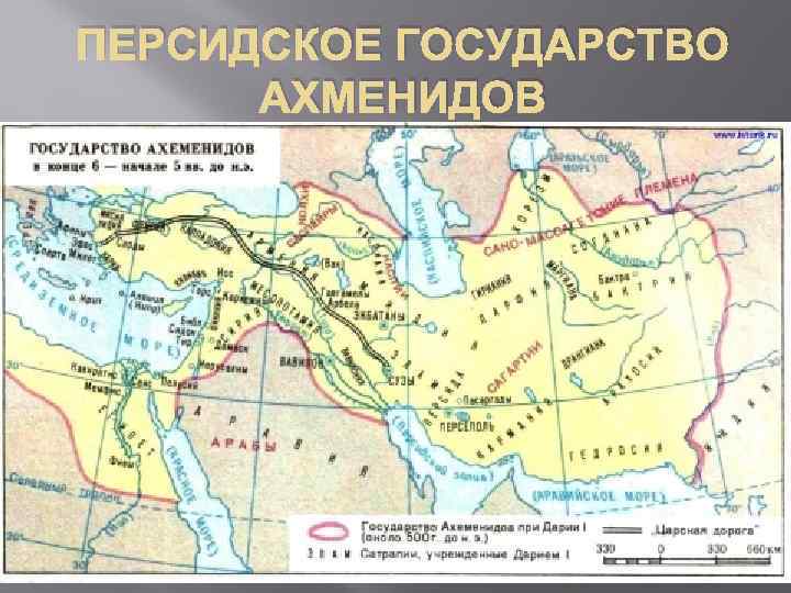 Персидское под руководством креркса государство выступило против греции в каком году